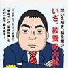 教養を本の問題で解いて社会人としての思考力を鍛えよう！！