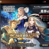 オクトラ大陸の覇者、レリーシャとブレイブリーコラボと☆６オーバークラスアップ追加
