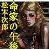 『革命家の午後』『少女マンガ大全集―短編にみる魅惑のミクロコスモス』