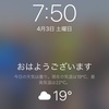 昨夜からちょっと。。。