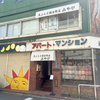 天ぷらと鎌倉野菜 みやび