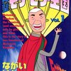 48.0001.10.06:重力の井戸の底で/フォウ登場！