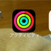 Apple Watchのフィットネス系センサー