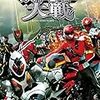 仮面ライダー×スーパー戦隊　スーパーヒーロー大戦（2012）