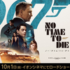 No Time to Die〜振り切れぬ追憶