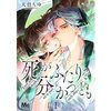 【ネタバレ感想】心から思う「死がふたりを分かつとも」は良い意味で裏切ってくれる。