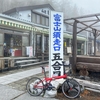 ふじあざみライン〜籠坂峠〜山中湖ぶらり旅