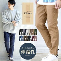 【レビュー高評価4.75！タイムセール中のレギュラーフィットチノパンツ】