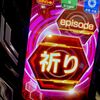 エンディングボーナス！今作の花は一味違うぞ！！ 【スマスロ ギルティクラウン２】