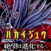 話の根本が変わっちゃった？　の巻