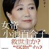 【おしゃべり会・ゲリラ街宣】れいわ新選組代表山本太郎　横浜　2024年3月29日