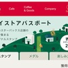 スタバのシナモンロール