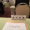 愛媛県連理事会と大藪崇氏の講演