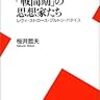 本は（とにかく）読んでみよ！
