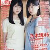 ENTAME(エンタメ) 2018年6月号 立ち読み