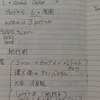 夏山へ向けて万全の準備！ITとアウトドアが交差する私の「賢者の山行」計画