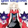 SHAMAN KING THE SUPER STAR 第4巻