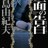 【英文読書ルーティン日記283】【FIND YOUR WHY】読書感想ブログ５　～あなたを知る人から見たあなた～