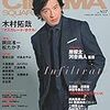 ぴあ Movie Special 19 Winter 目次 雑誌バックナンバー ぴあ Movie Special 19 Winter 目次 雑誌バックナンバー