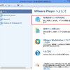 軽量linuxディストリビューション「linuxBean」をVMWare Playerにインストールする