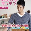 MOCO'Sキッチン ｖｏｌ．2