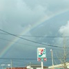 今日も素敵な１日になりそうだ🌈