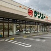 栃木のコストコ再販店　サンユー 奈坪店（宇都宮市）