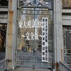 東大模試2024～完全版～