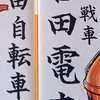 伝染った！のであります！