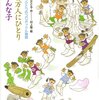 今日の読了本　１５・１６