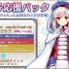 スタンプカードのおすすめを考える アイギス攻略メモ 鉄 スタンプカードのおすすめを考える アイギス攻略メモ 鉄
