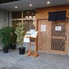 【居酒屋】みどり川