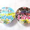 あの頃のわかめラーメン