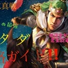 三国志真戦　スタダ攻略ガイド&スタダ編成紹介‼️ 全PKシーズン対応　スタダ編成の組み方　