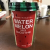 夏のお気に入り飲料