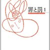 財布やパチンコ景品所などで窃盗を何度も・・・懲役１２年が求刑、これは結構重い罪