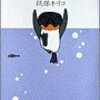 レッサーパンダが突然のブレイク。本家ジャイアントパンダは？