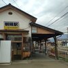 GW長野紀行4回目 再び須坂駅へ、そして昼食も