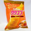  【セブンイレブンで購入】カルビー『クリスプ 旨味コンソメ味』どこで買える？値段・カロリー・口コミは？