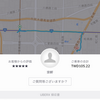 台湾でUberを使い倒した件