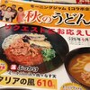 『うどんウエスト』古賀市旧道沿い花見交差点角（残り僅か！）