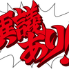 【？報】生の息吹4がぶっ壊れすぎてルトガーさんですら無双してしまう！？