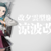 イベントがなくてブログ更新のモチベが…