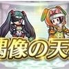 【FEH】偶像の天楼がやってきた　幻想異聞録#FE編