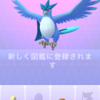 【ポケモンGO】やっとフリーザーゲットしました(*´Д｀*)【伝説レイド】