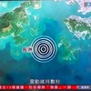 香港でも地震を観測