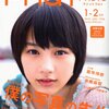 雑誌いろいろ。