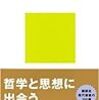 リバタリアニズム事始め。あるいはソフトウェア特許はリバタリアンの夢をみるか。