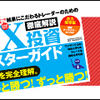 トレードルール決めた話。