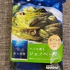 【1人晩酌に】青の洞窟ジェノベーゼパスタで1人時間を楽しむ